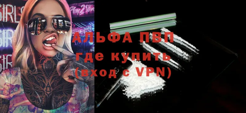 купить  сайты  Бугуруслан  APVP мука 