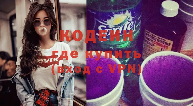 Codein Purple Drank  Бугуруслан 