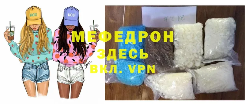 Меф VHQ  Бугуруслан 